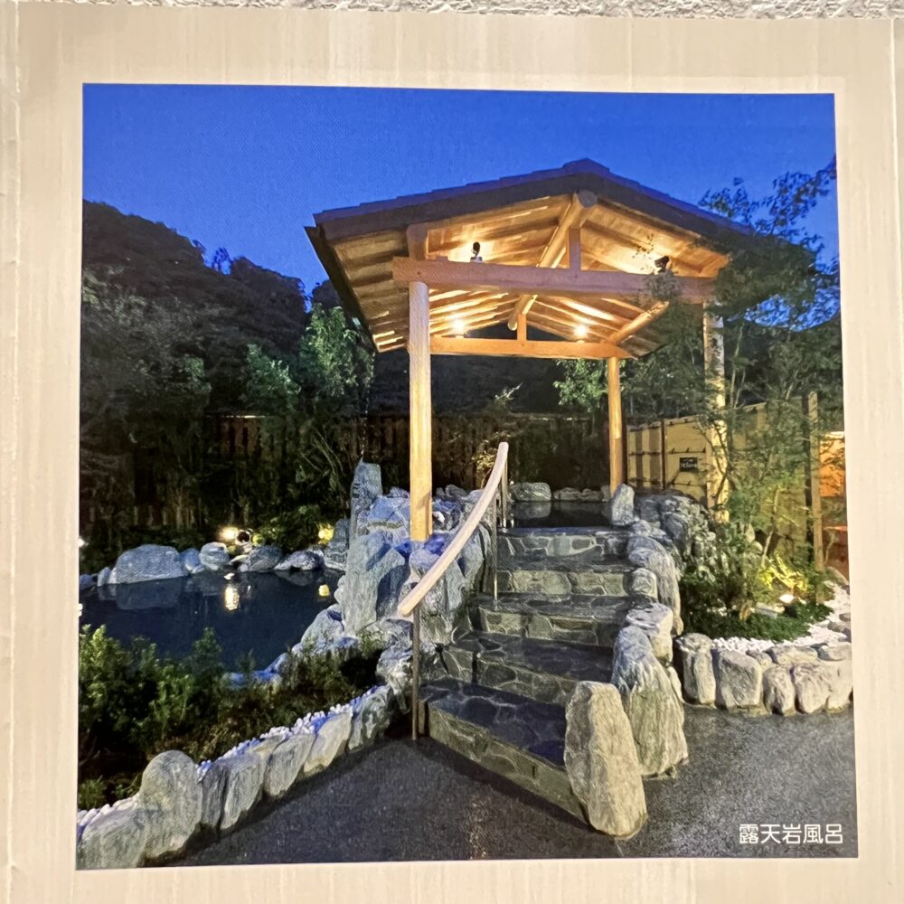 京王高尾山温泉、極楽湯のパンフレットに載っていたお風呂の写真です。